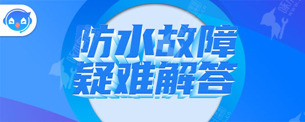 卫生间如果不做美缝会不会漏水呢？