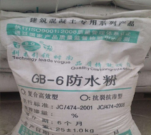 水泥加什么材料可以做防水？