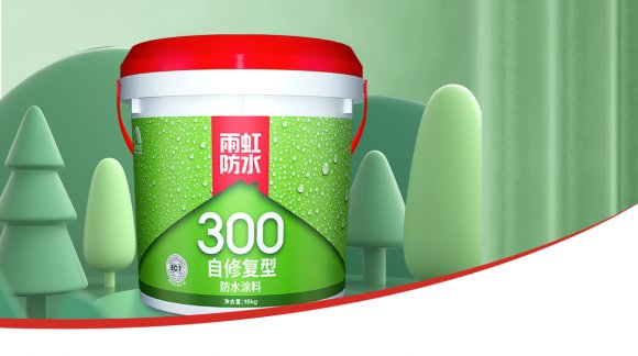 雨虹自愈性防水材料，让精装房经得起考验
