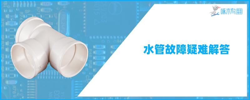 水池底漏水怎么办