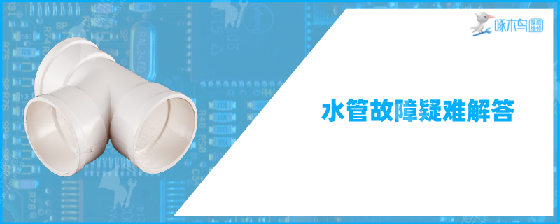 厨房洗菜槽和下水管连接处漏水什么原因