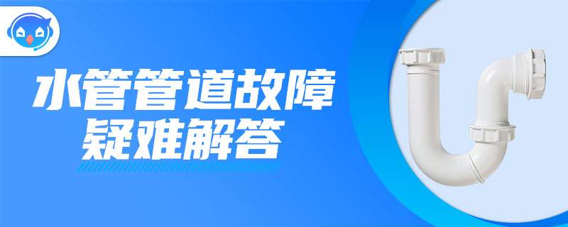 ppr管漏水快速修补方法